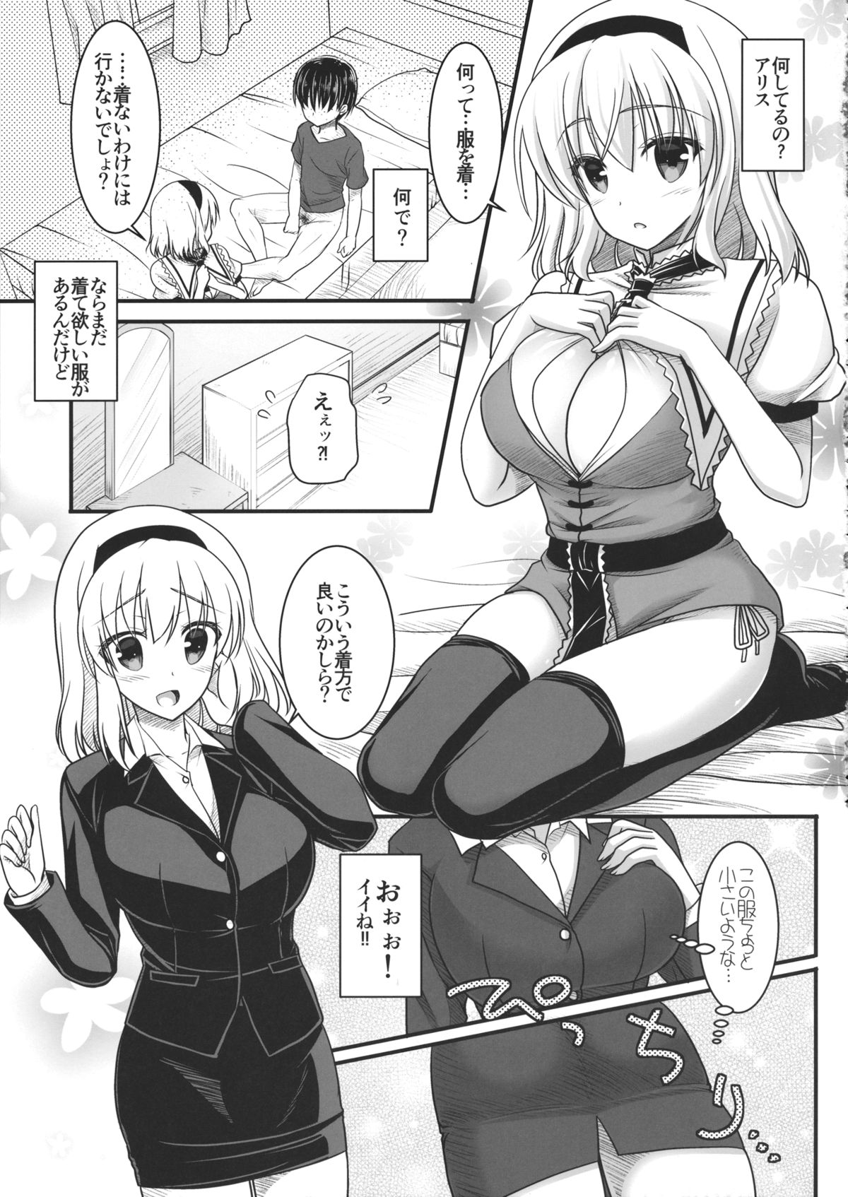 Nanairo to Koibito Play 5.5 page 4 full