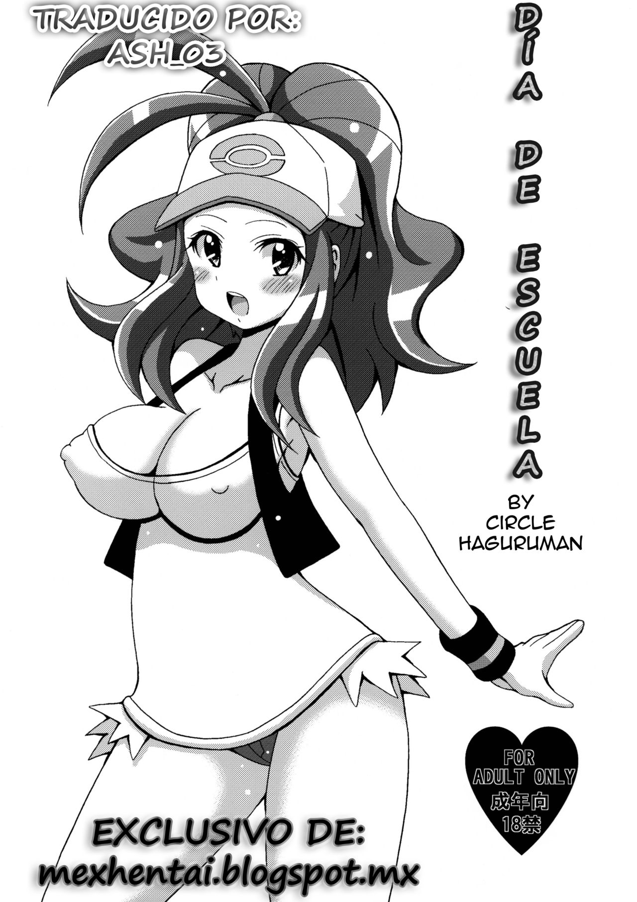 Toukoubi | Día de Escuela page 1 full