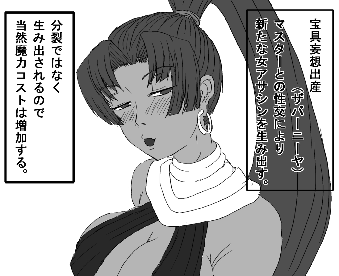 Hougu Mousou Shussan page 1 full