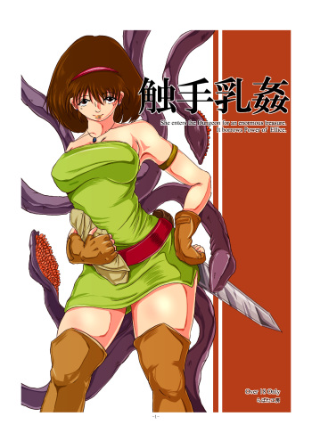Shokushu Nyuukan cover