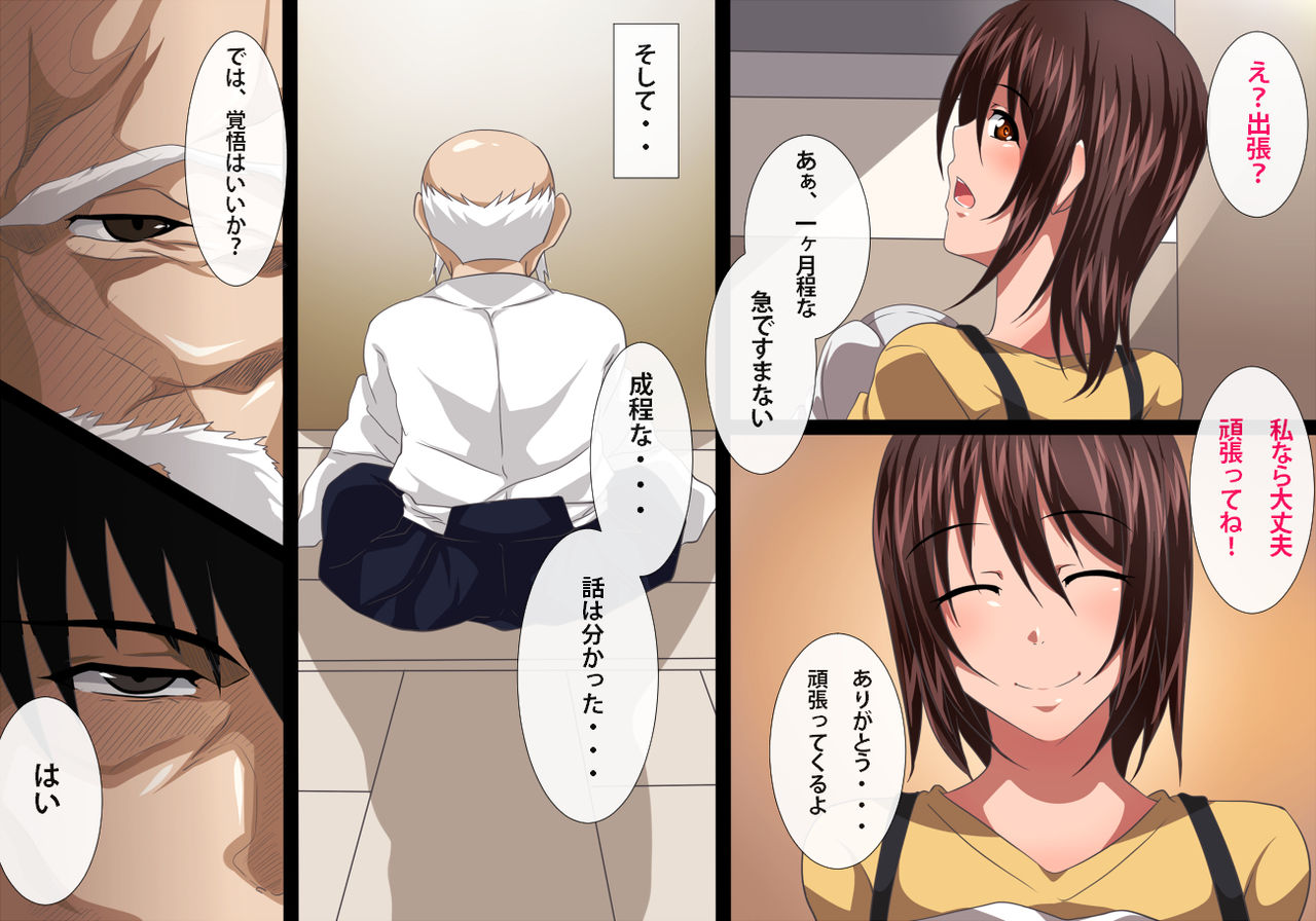 Fuufu no Ai o Torimodose! page 7 full