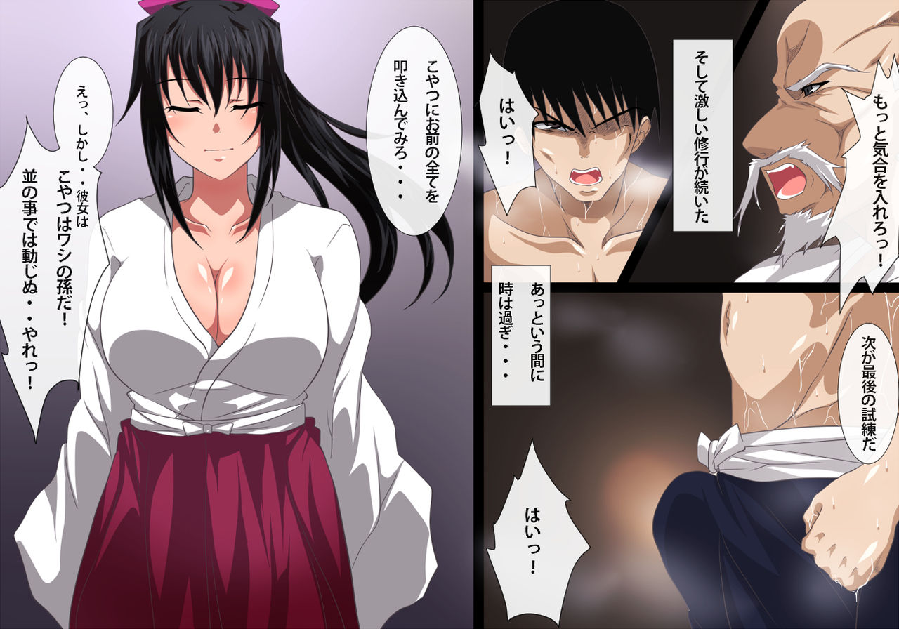 Fuufu no Ai o Torimodose! page 9 full