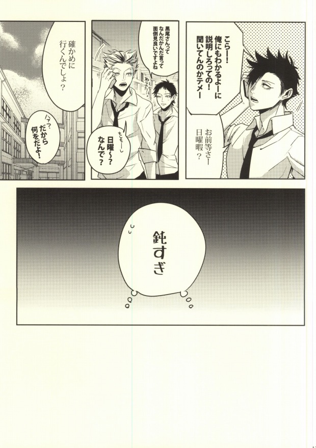 Okodukai no Kasegikata page 10 full