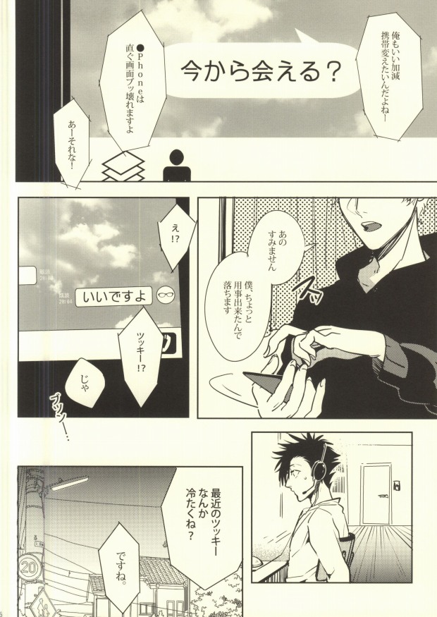 Okodukai no Kasegikata page 3 full