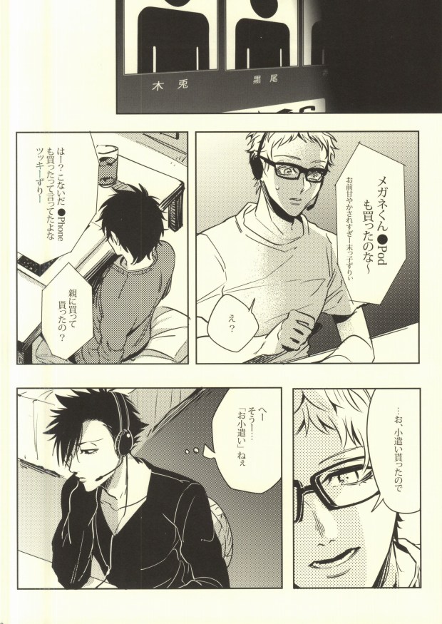 Okodukai no Kasegikata page 7 full