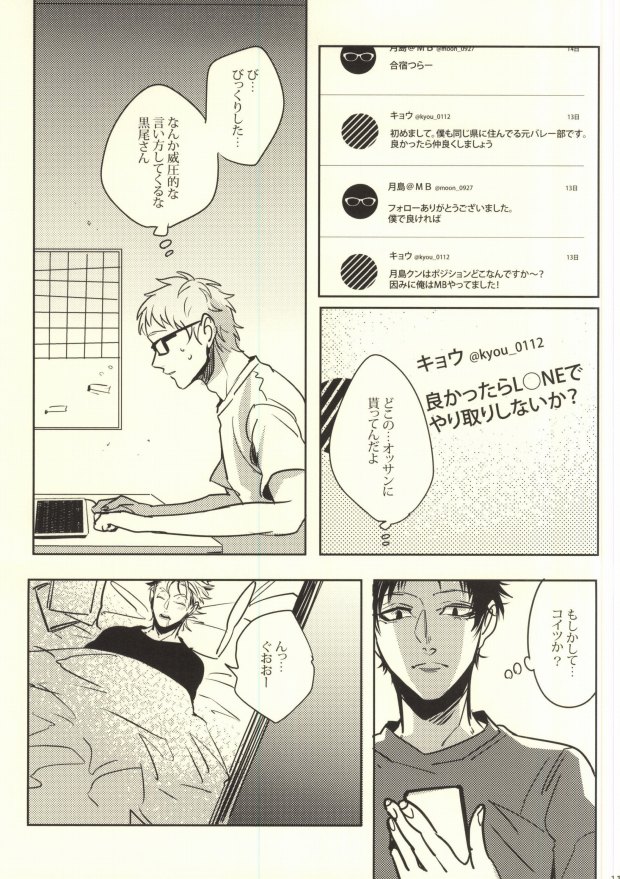 Okodukai no Kasegikata page 8 full