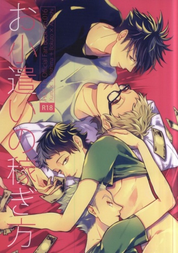 Okodukai no Kasegikata cover