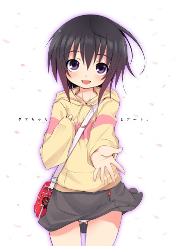 Tama-chan to Date. cover