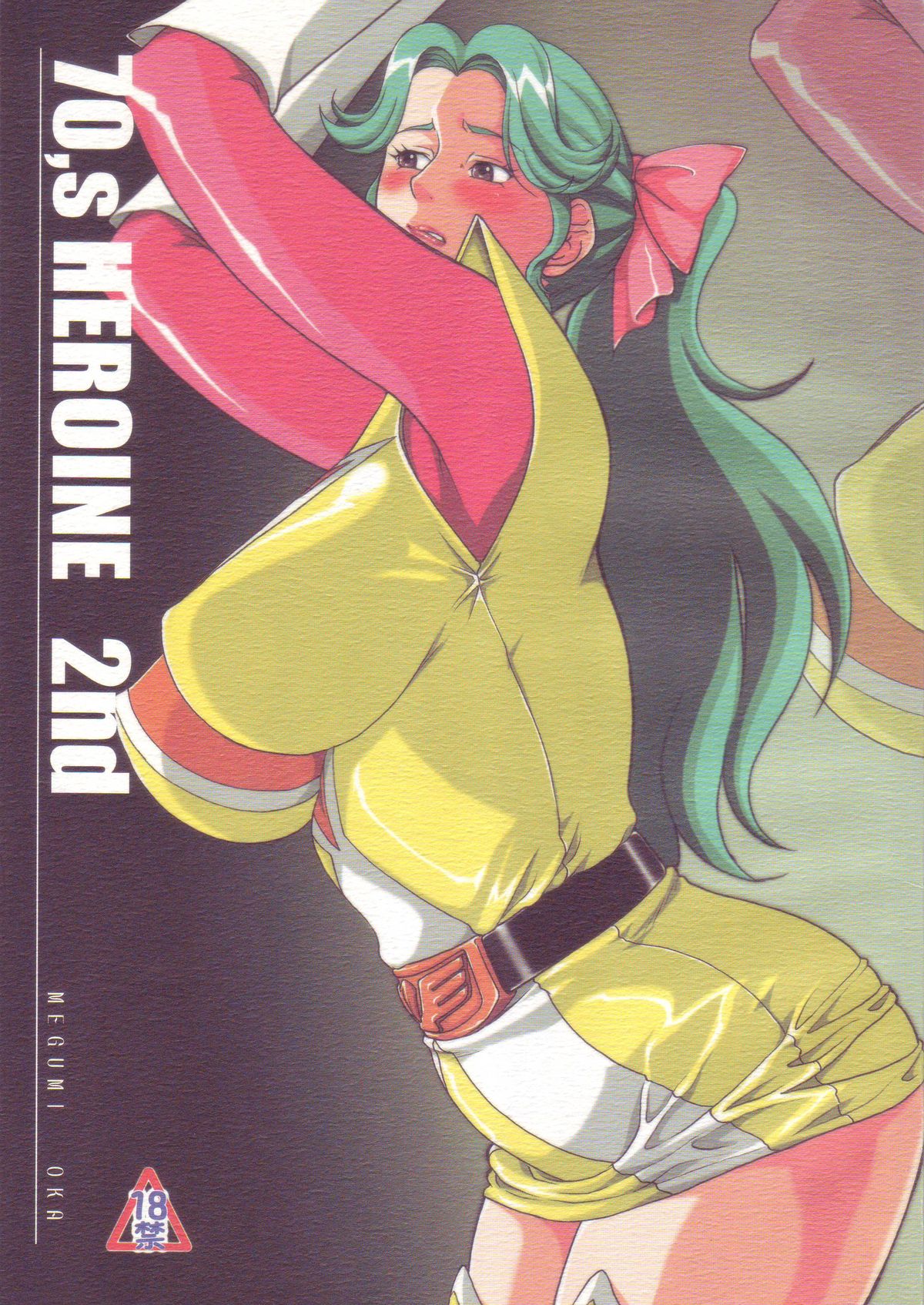 70's HEROINE 2nd page 1 full