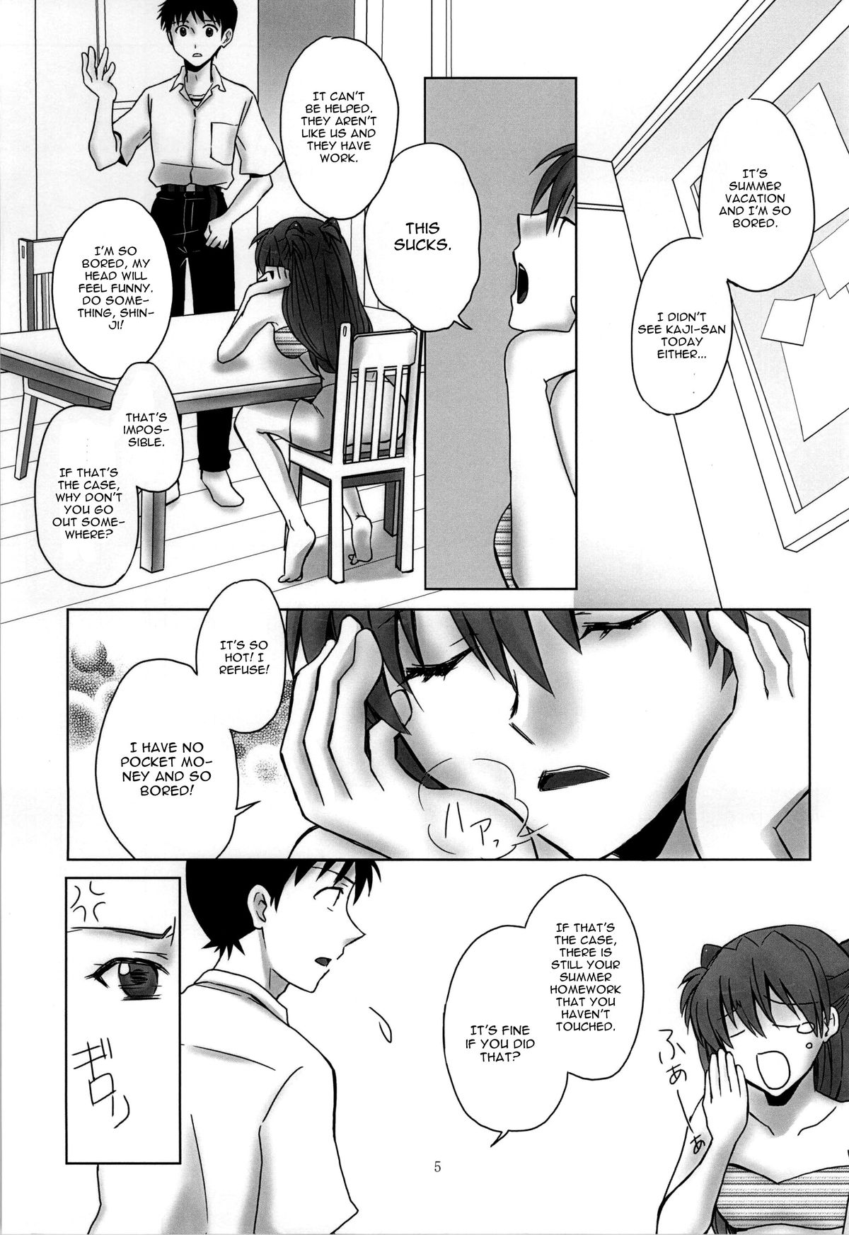 Naisho no Natsuyasumi. page 2 full