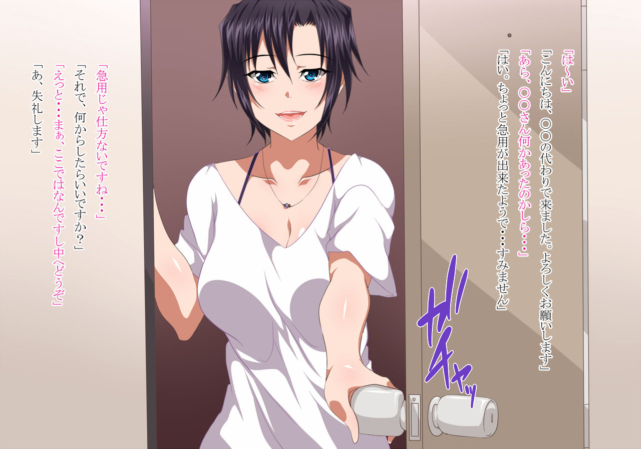 Kaseifu wa Ore!? page 3 full