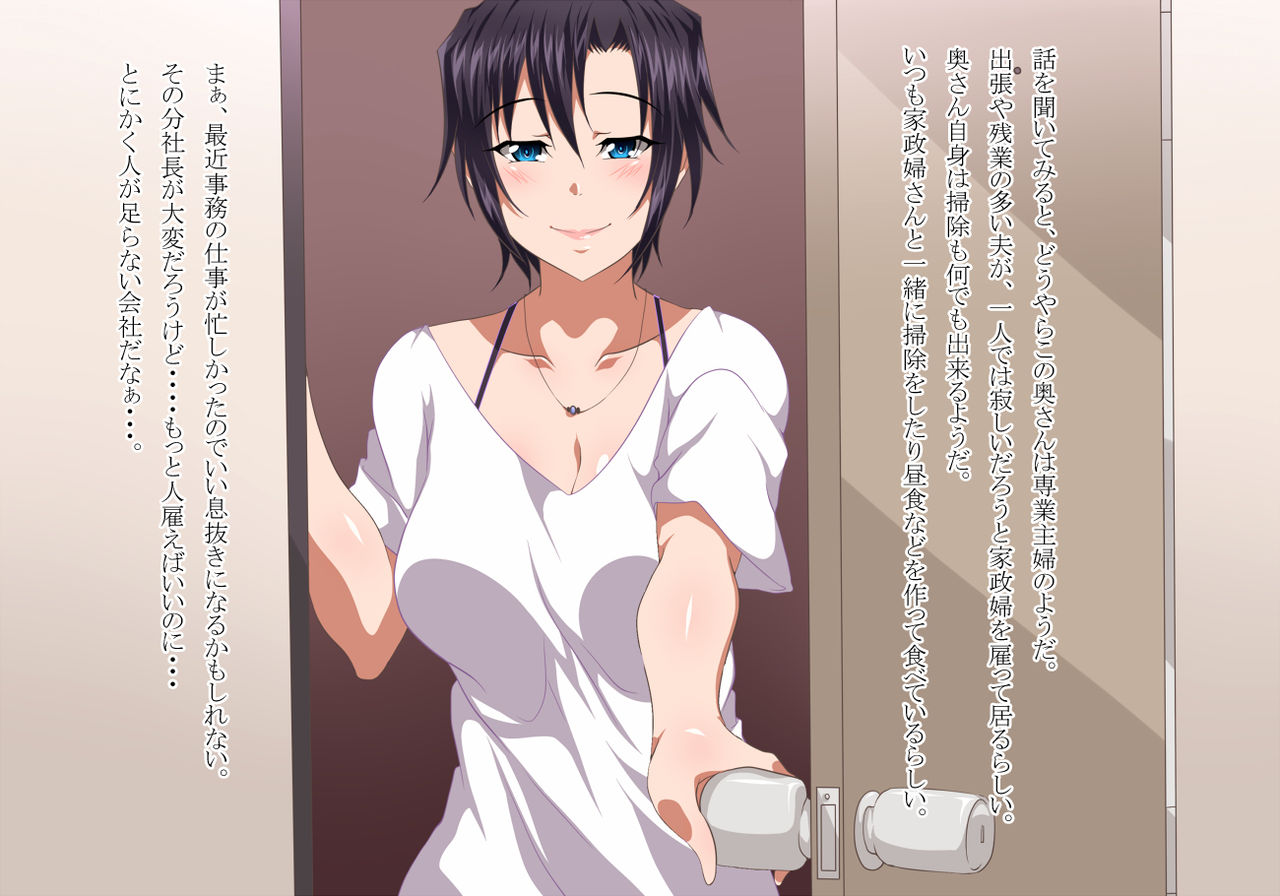 Kaseifu wa Ore!? page 4 full