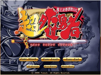 Chou Gedou Yuusha cover