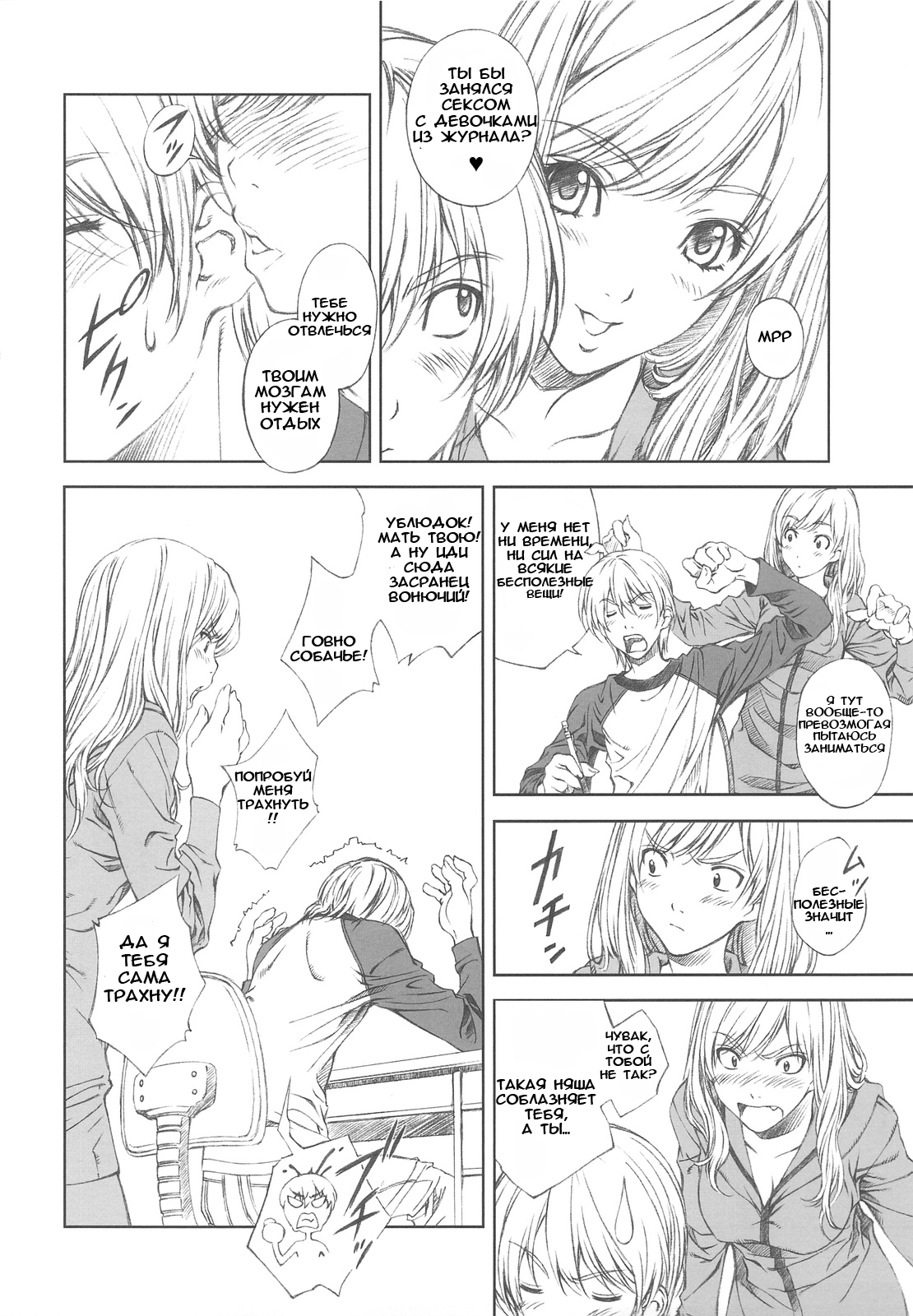 Floriography -Dendrobium- page 9 full