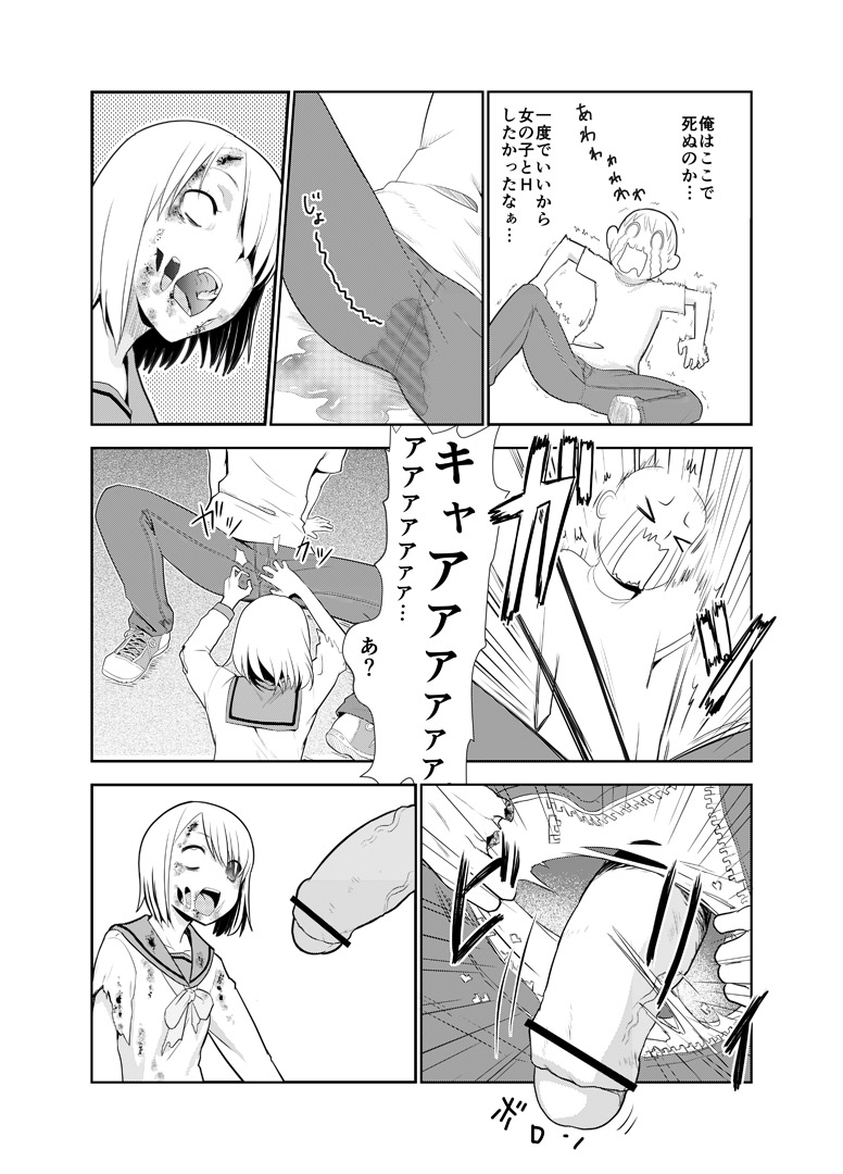 Zombie Ero Manga page 3 full