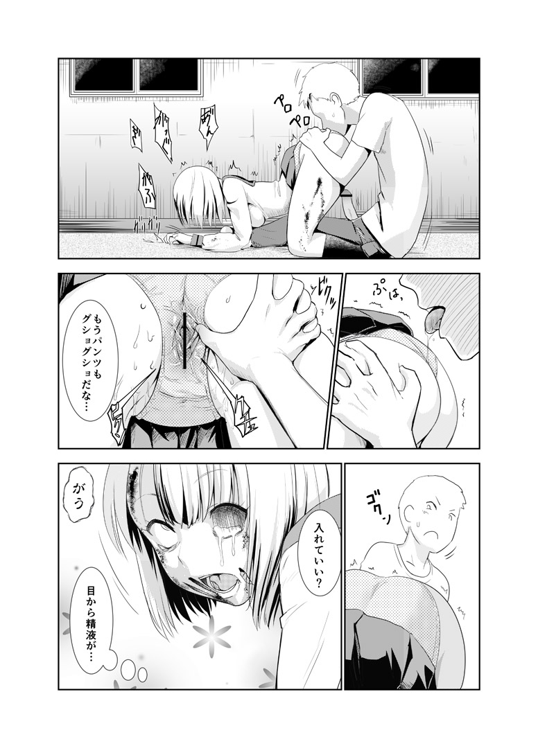 Zombie Ero Manga page 7 full