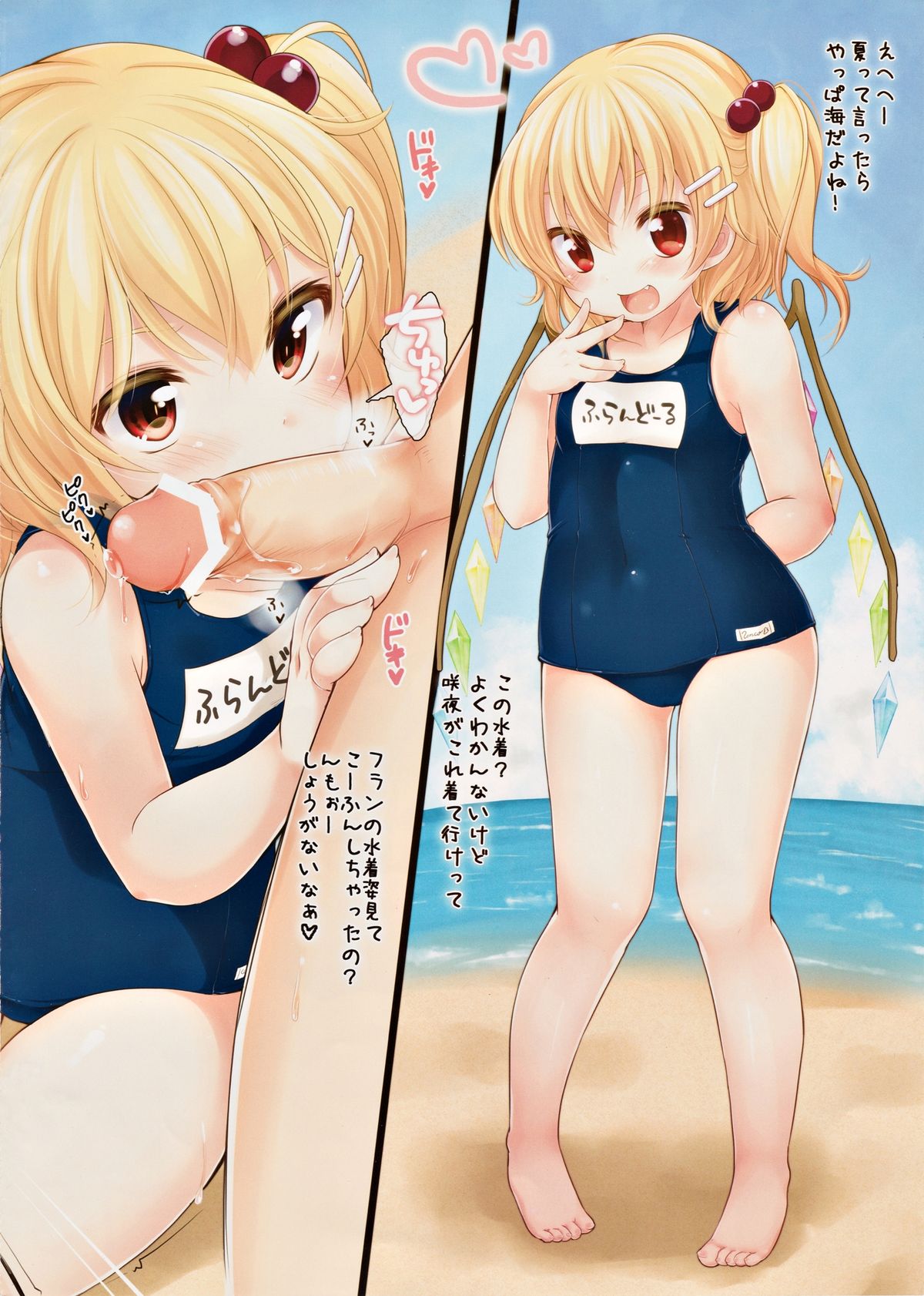Mousou Natsuyasumi page 2 full
