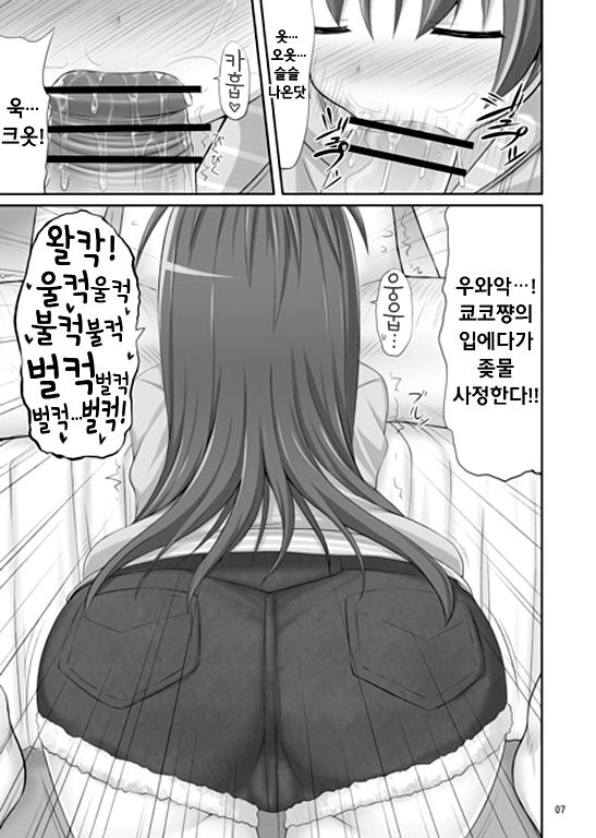 beri hangui page 2 full
