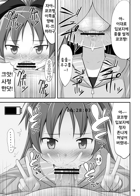 beri hangui page 4 full