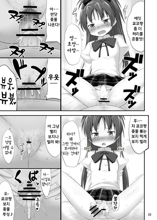 beri hangui page 5 full