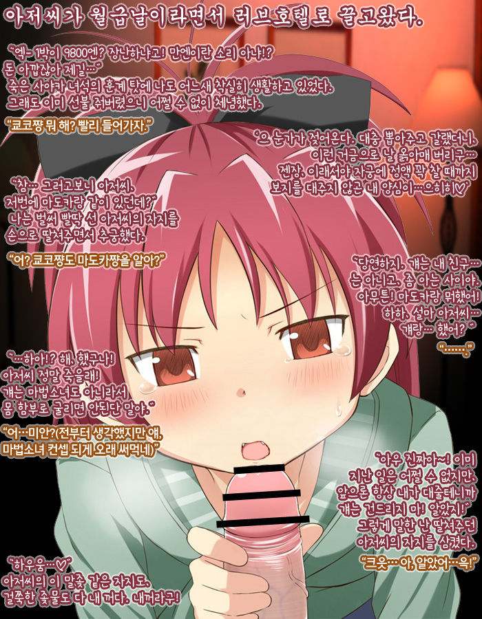 beri hangui page 8 full