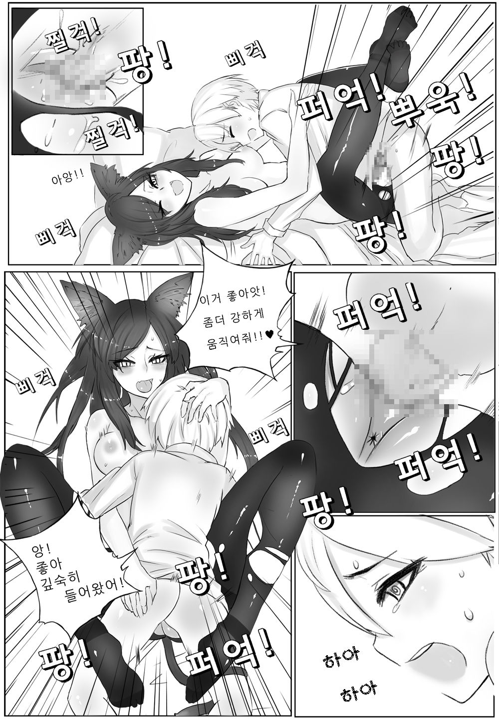 The Best Guide-Line of Gentleman Magazine - 신사동맹  紳士同盟 - page 8 full