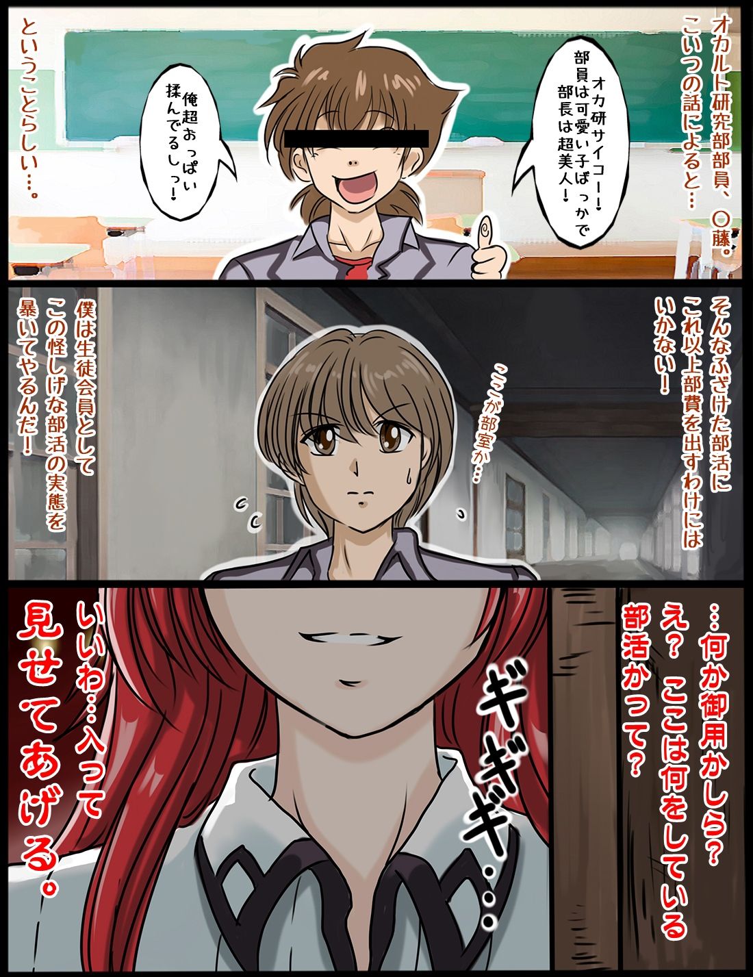 Adult Kenkyuubu e Youkoso page 2 full