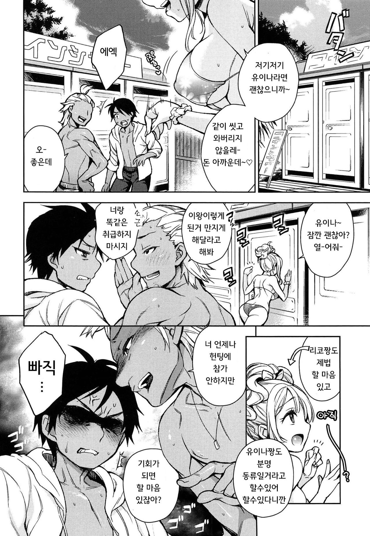 Sex no Shikumi! - Sex Sketch ♡ How to Hame Hame! Ch. 2 page 2 full