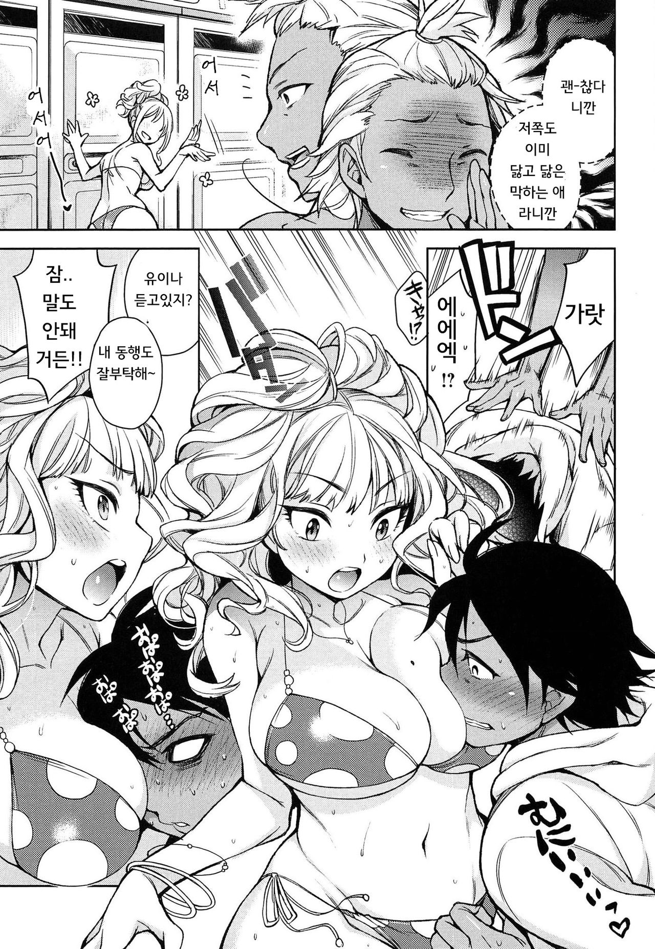 Sex no Shikumi! - Sex Sketch ♡ How to Hame Hame! Ch. 2 page 3 full