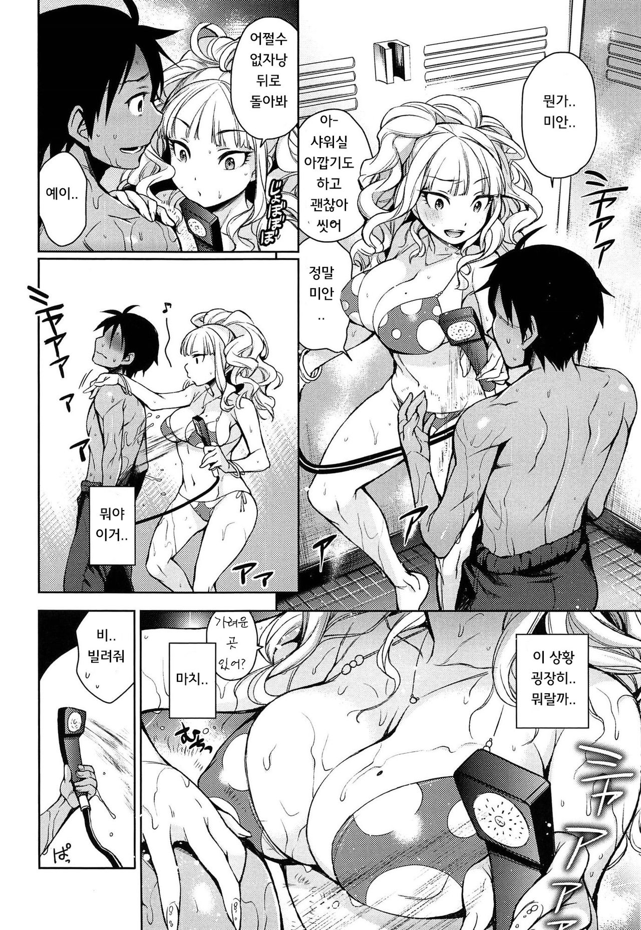 Sex no Shikumi! - Sex Sketch ♡ How to Hame Hame! Ch. 2 page 4 full