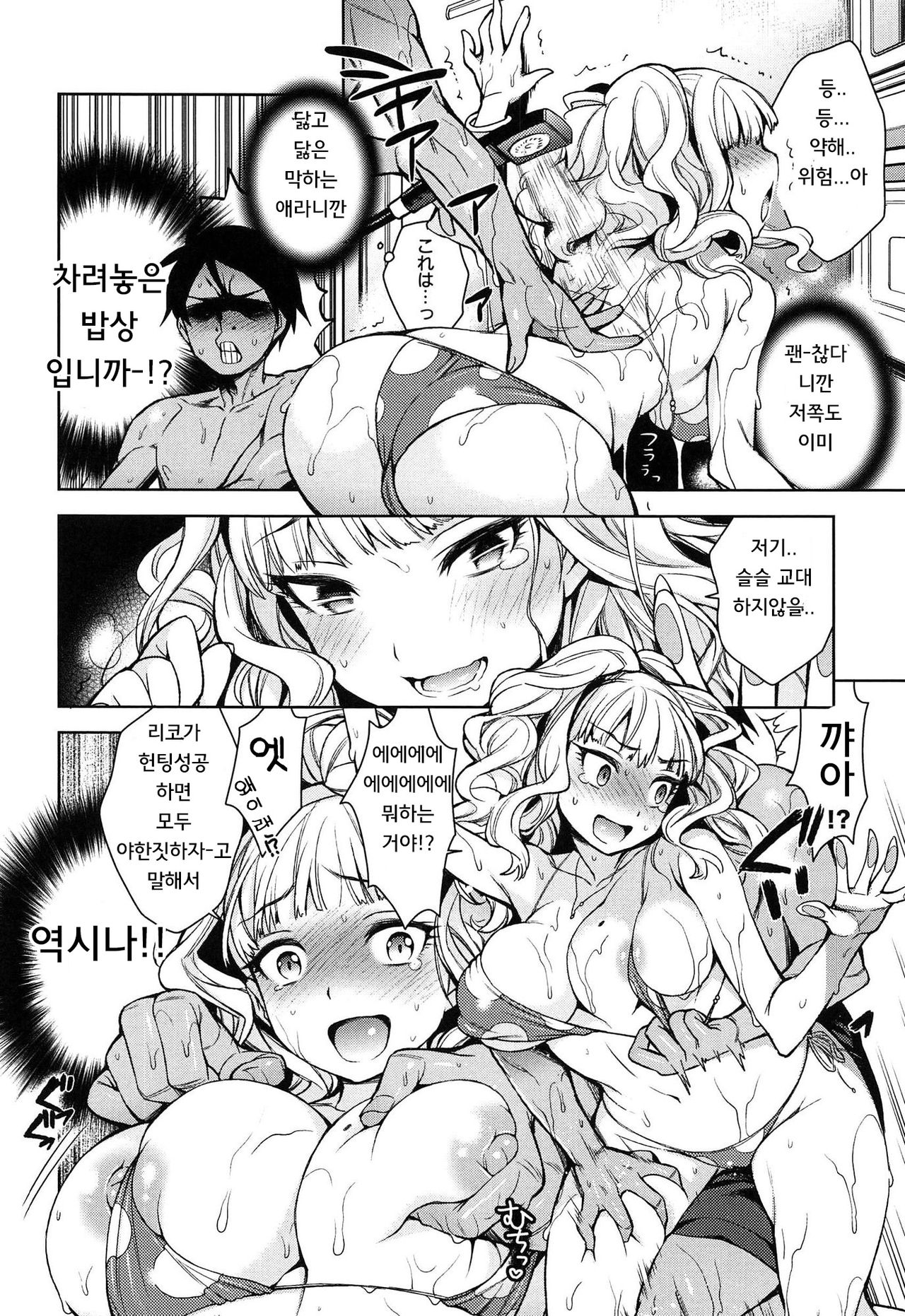 Sex no Shikumi! - Sex Sketch ♡ How to Hame Hame! Ch. 2 page 6 full