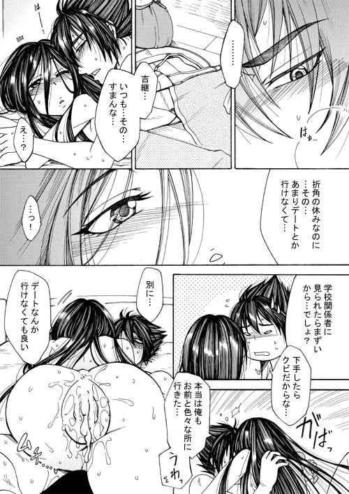 Takatora x Nyotaika Yoshitsugu no Ero Manga 2 page 10 full