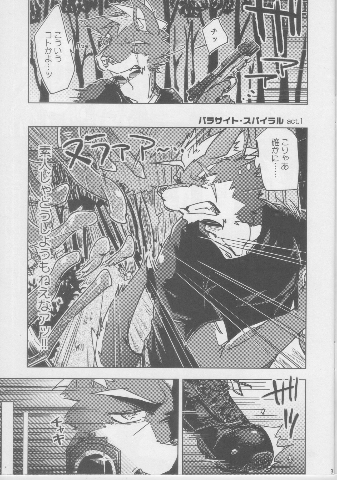 Parasite Spiral page 2 full