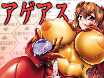 Ageasu cover