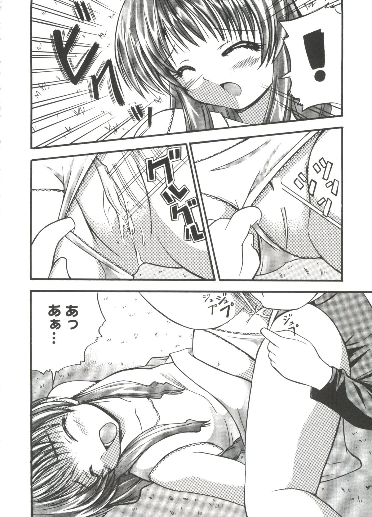 Lovely EX page 7 full