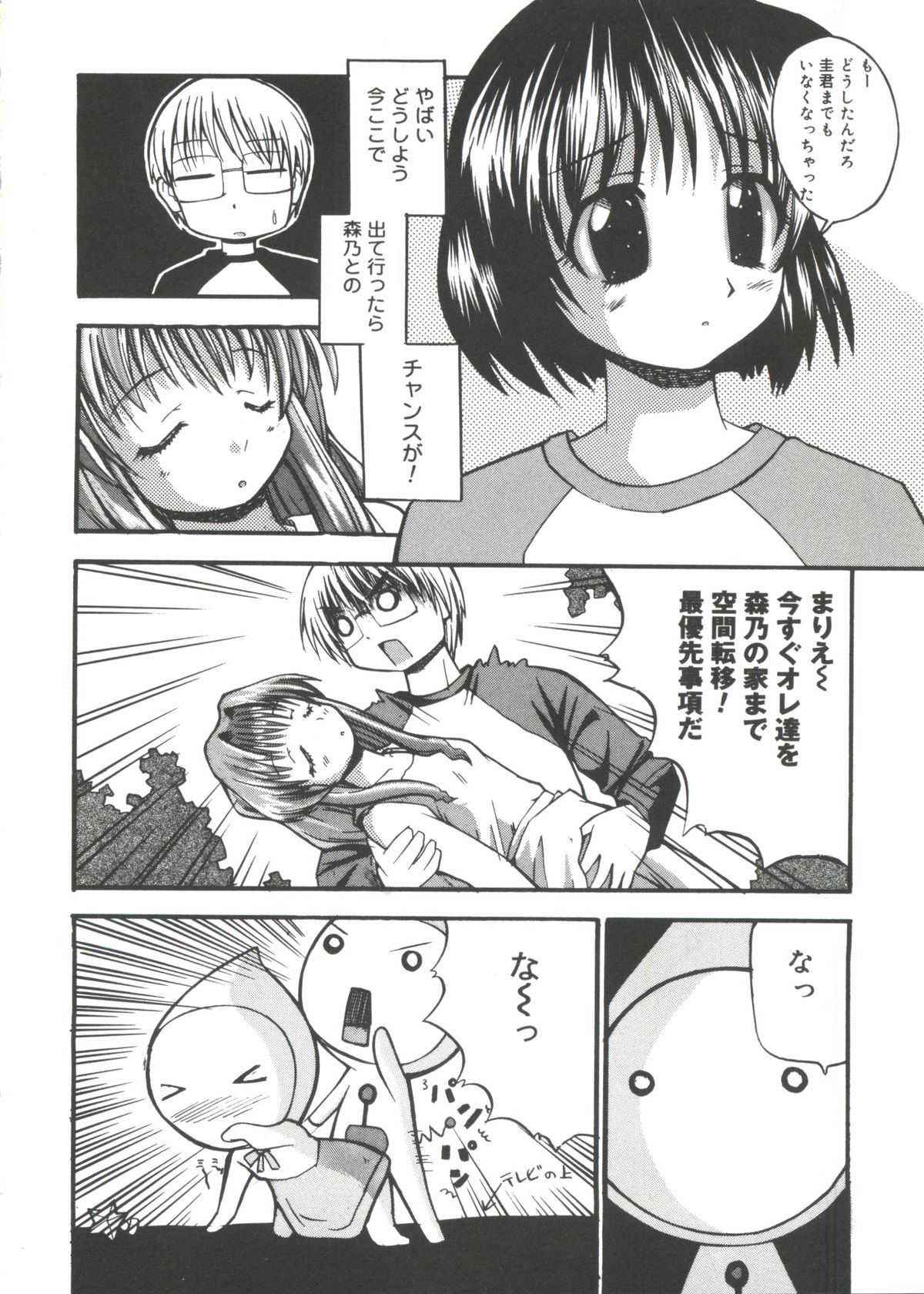 Lovely EX page 9 full