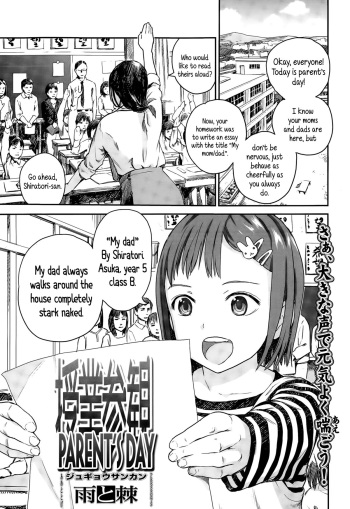 Jugyousankan | Parent's Day cover