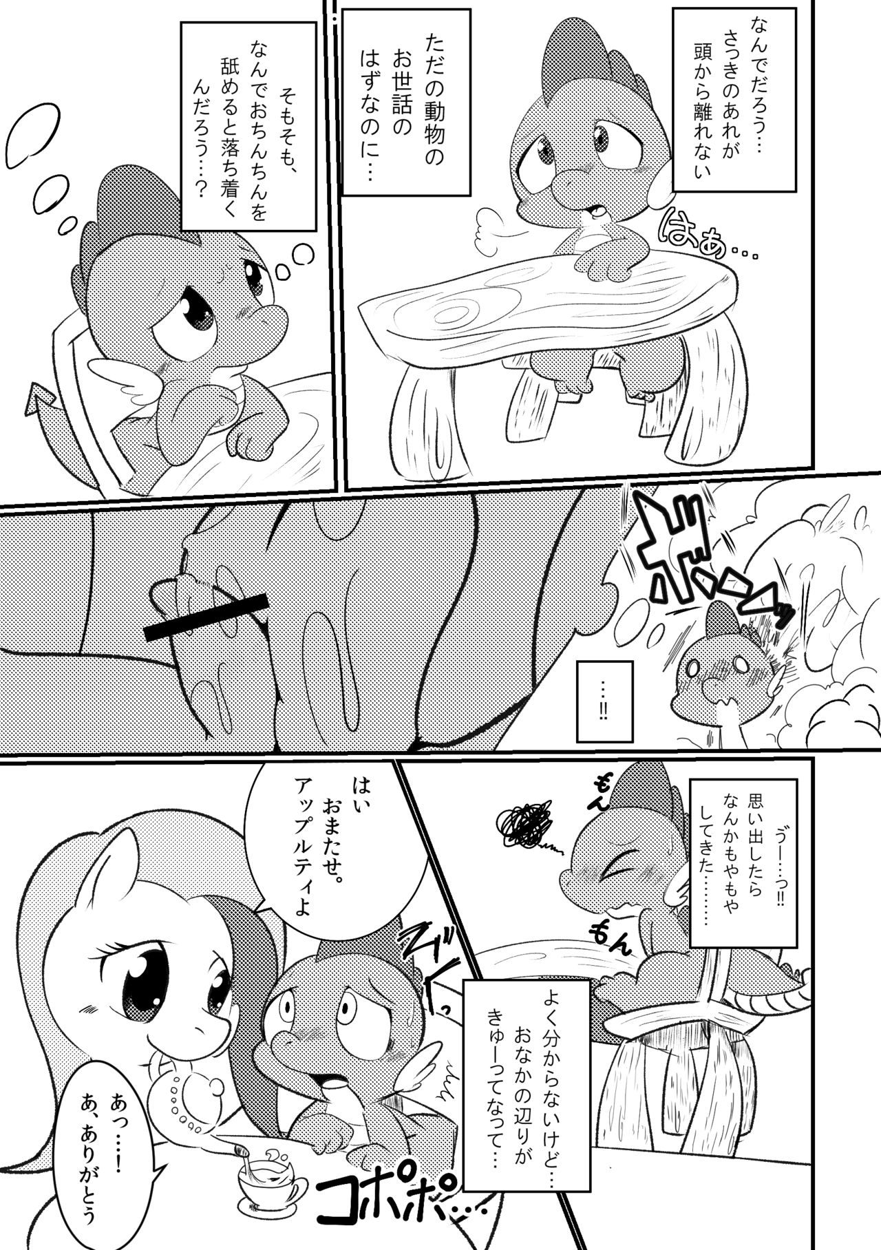 DragonShy page 6 full