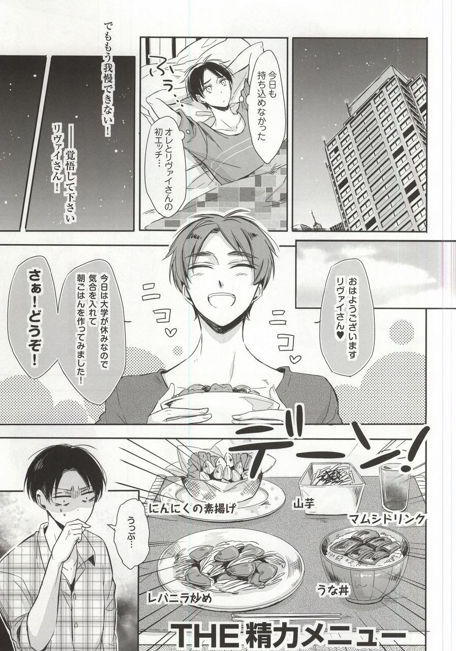 Oh my Liberty!! 2 page 6 full