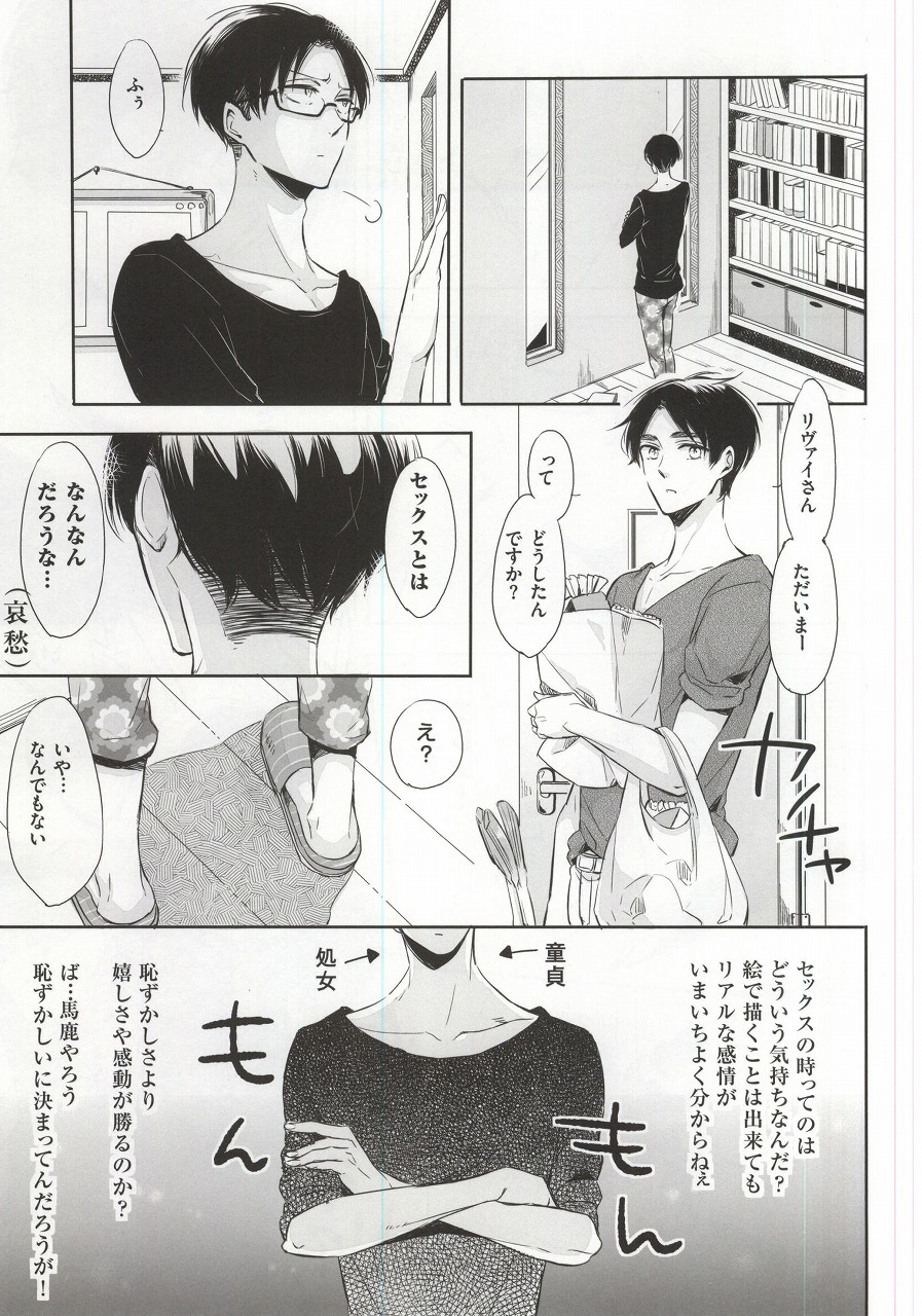 Oh my Liberty!! 2 page 8 full