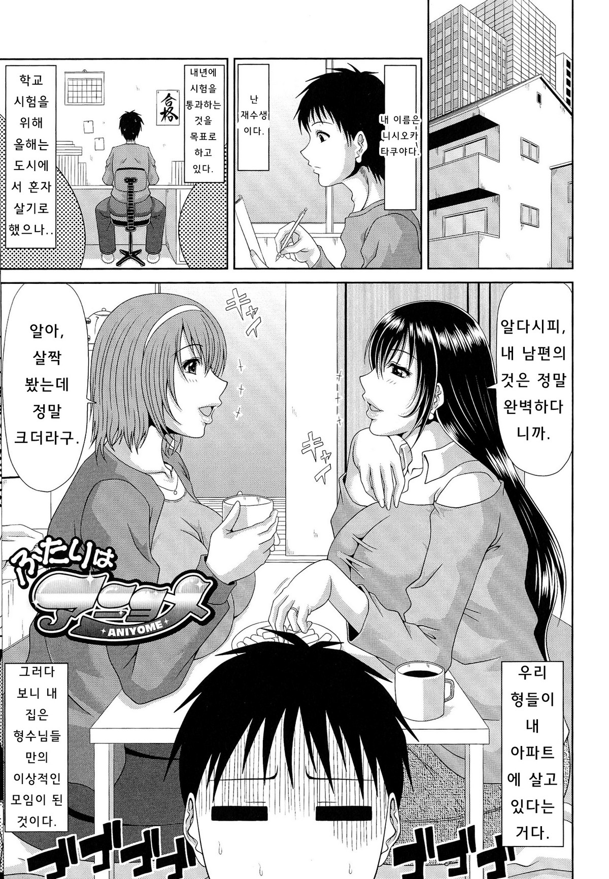 WORK &amp; SEX ♥ page 6 full
