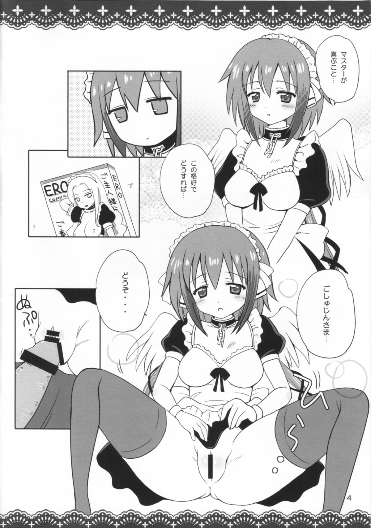 SORAOTO MOUSOU NOTE page 4 full