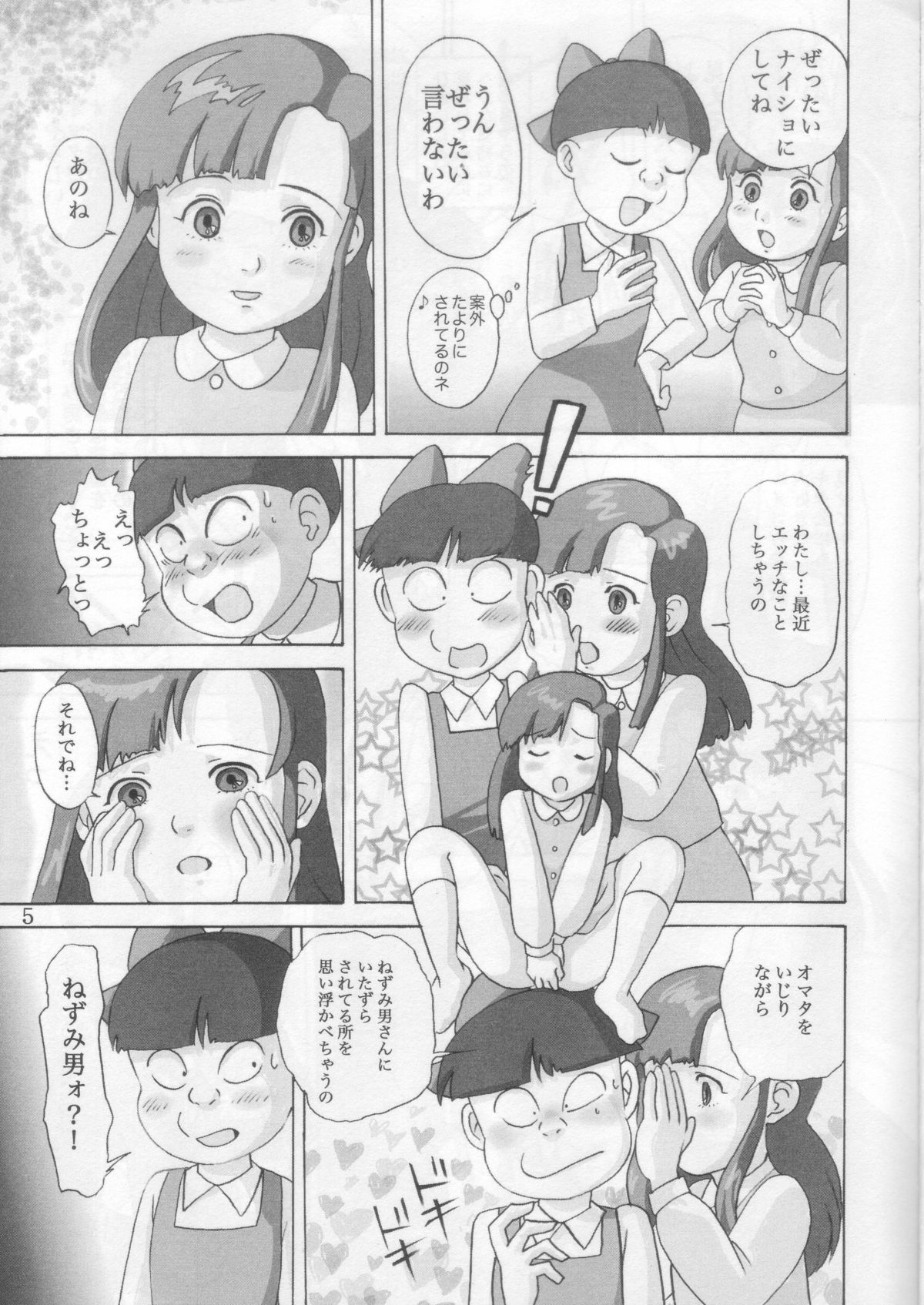 Nekotawa page 4 full