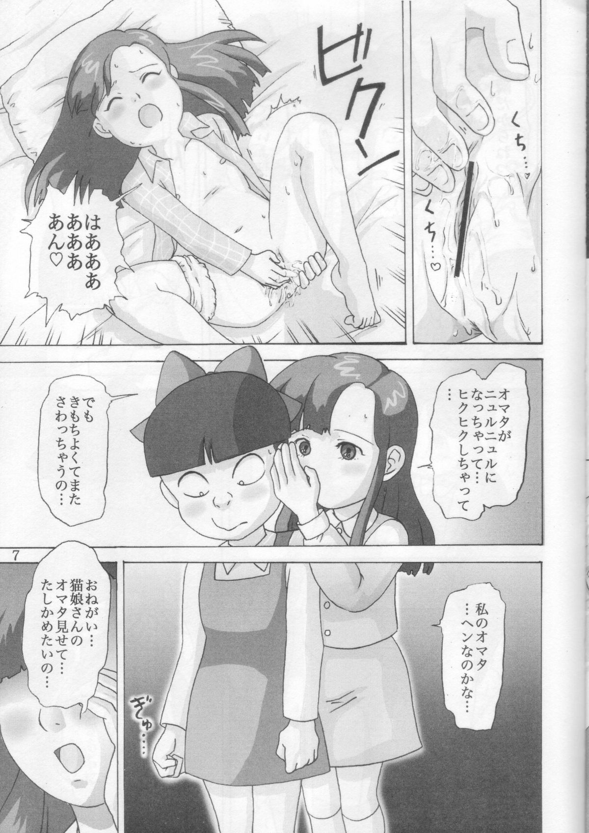 Nekotawa page 6 full