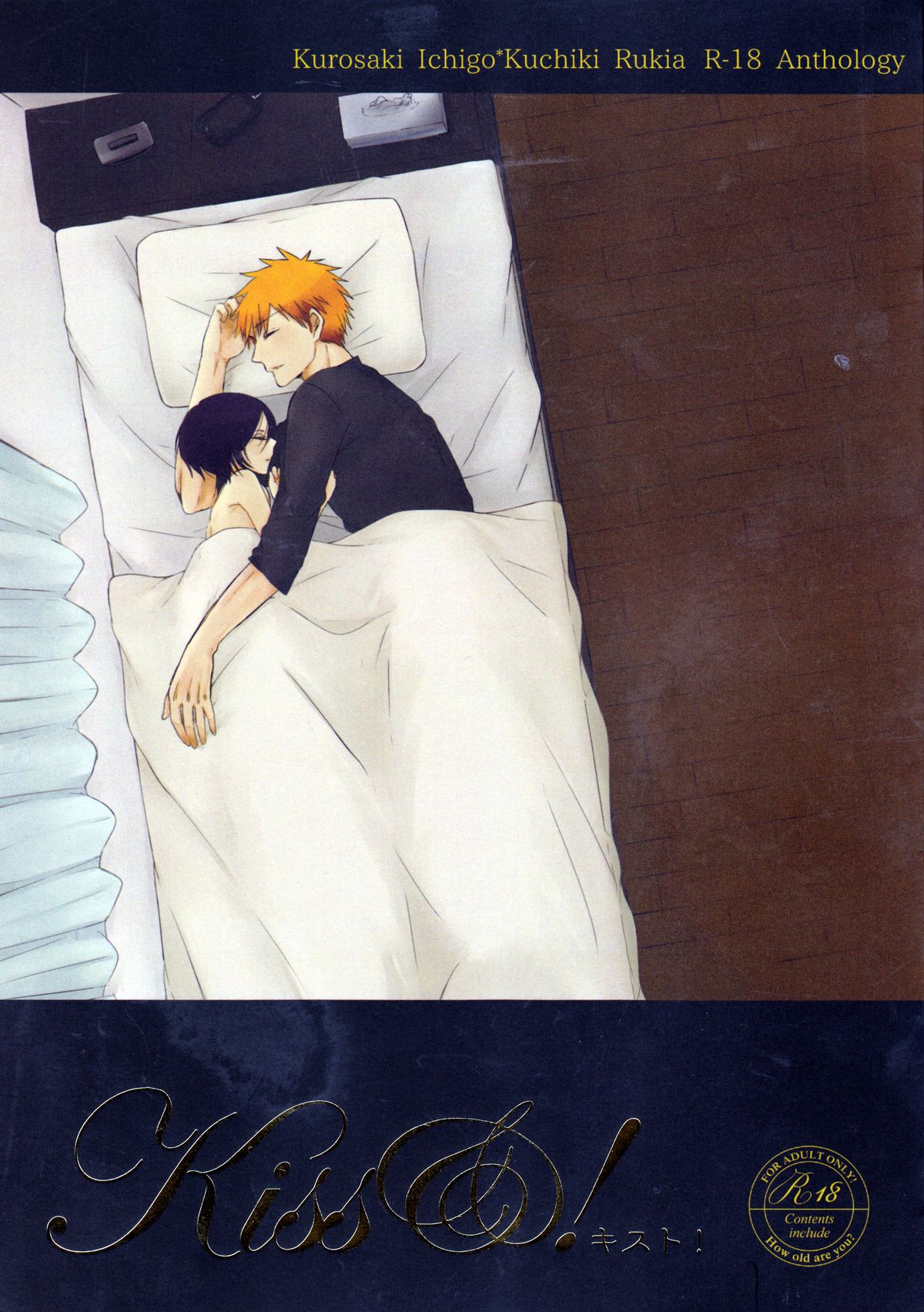 Otona no Tame no Ichiruki Anthology "Kiss &amp;!" page 1 full