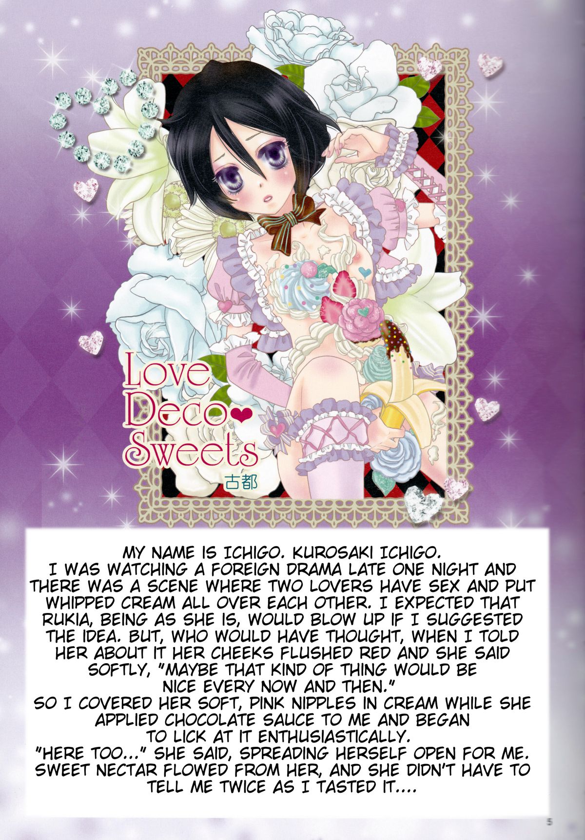 Otona no Tame no Ichiruki Anthology "Kiss &amp;!" page 5 full