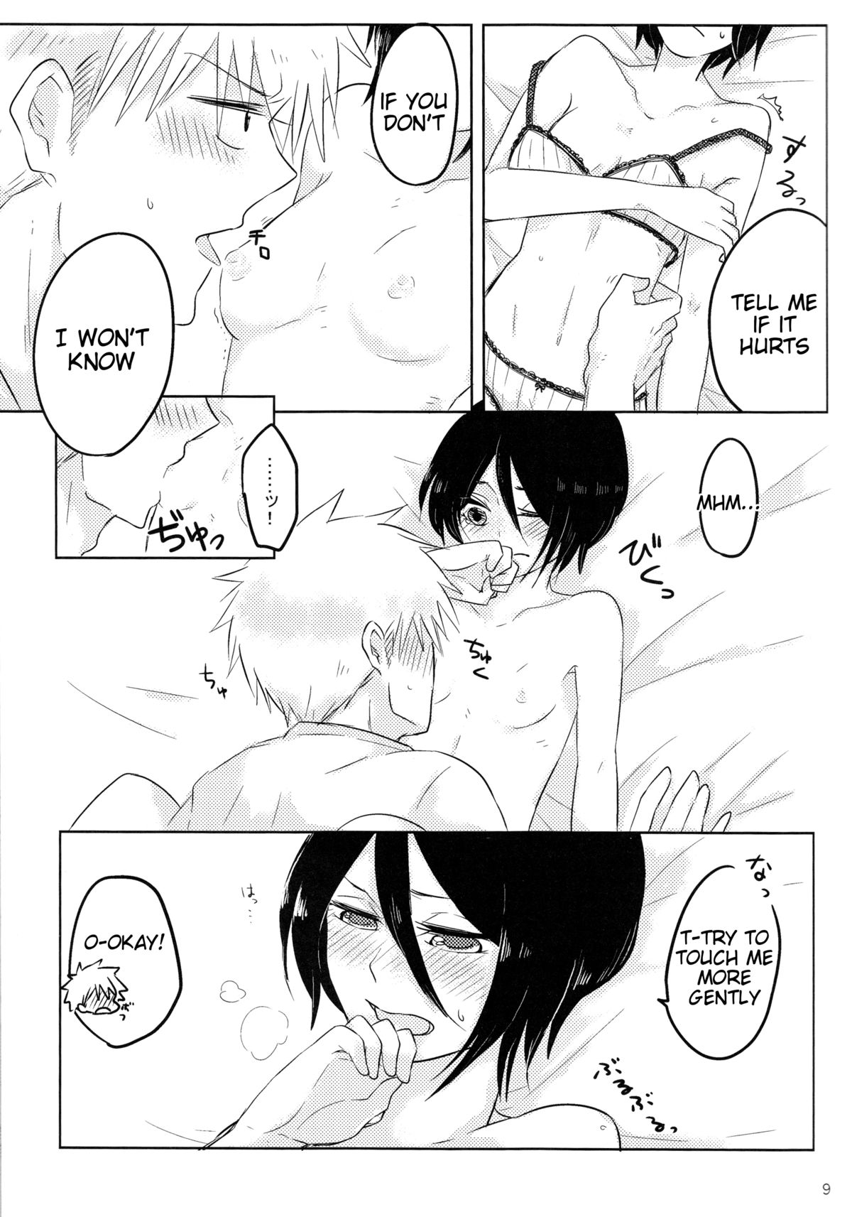 Otona no Tame no Ichiruki Anthology "Kiss &amp;!" page 9 full