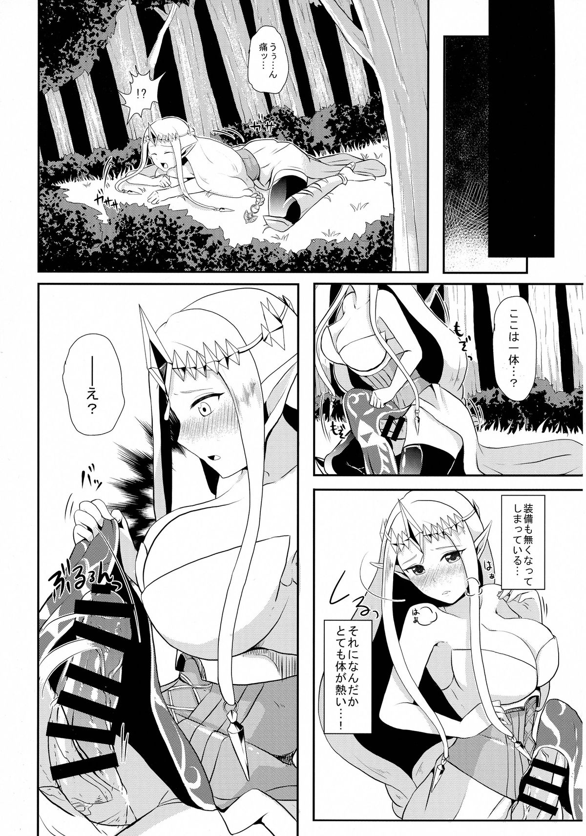 Toki Mawari - Futanari Zelda Hime no Bousou ga Tomaranai! - page 9 full
