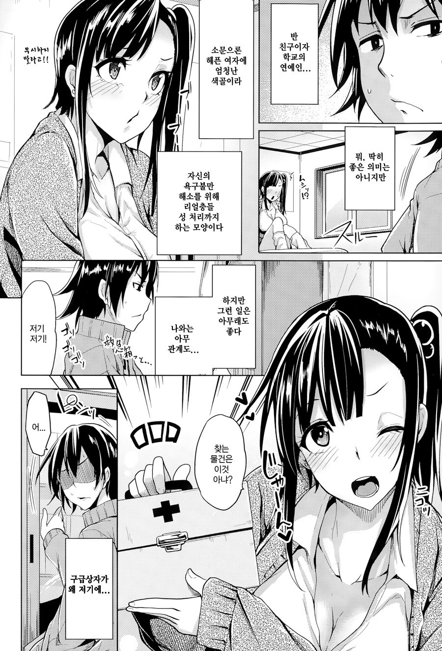 Kitagawa-san wa Yokkyuu Fuman page 2 full