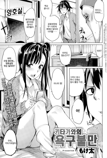 Kitagawa-san wa Yokkyuu Fuman cover